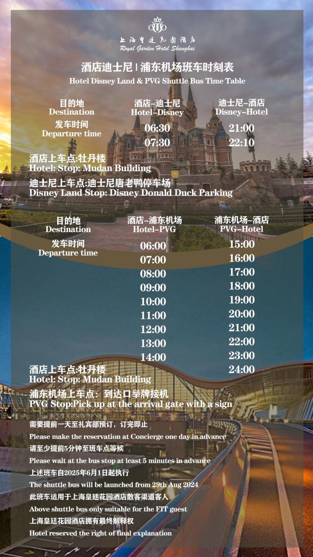 Royal Garden Hotel Shanghai-Free Shuttle To And From Disney & Pvg & Close Metro Line2 Easy To Sha New Expo Exteriér fotografie